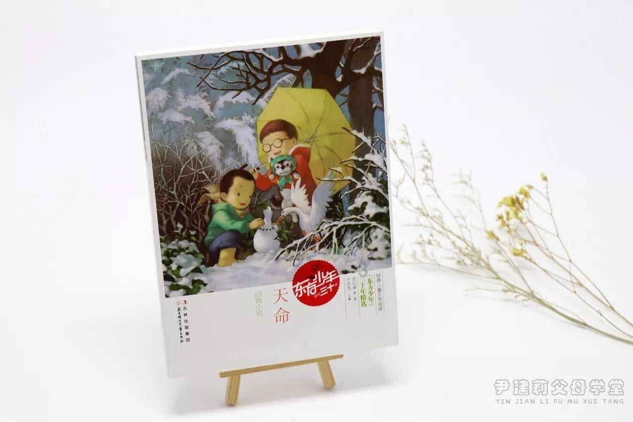 哪些动物和植物被称为活化石？游戏画面